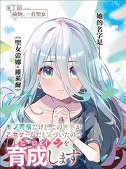爱迪影视app国风漫画墨色江湖封面
